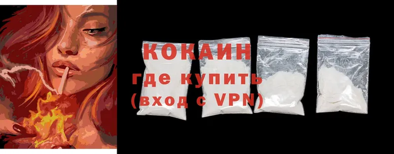 COCAIN VHQ  блэк спрут ссылки  Кяхта  купить наркотик 